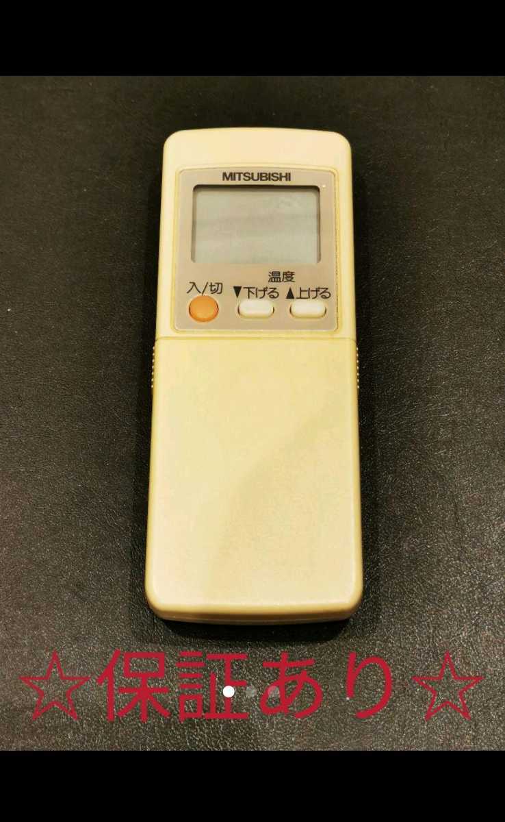368 エアコン リモコン GP81 三菱拍卖