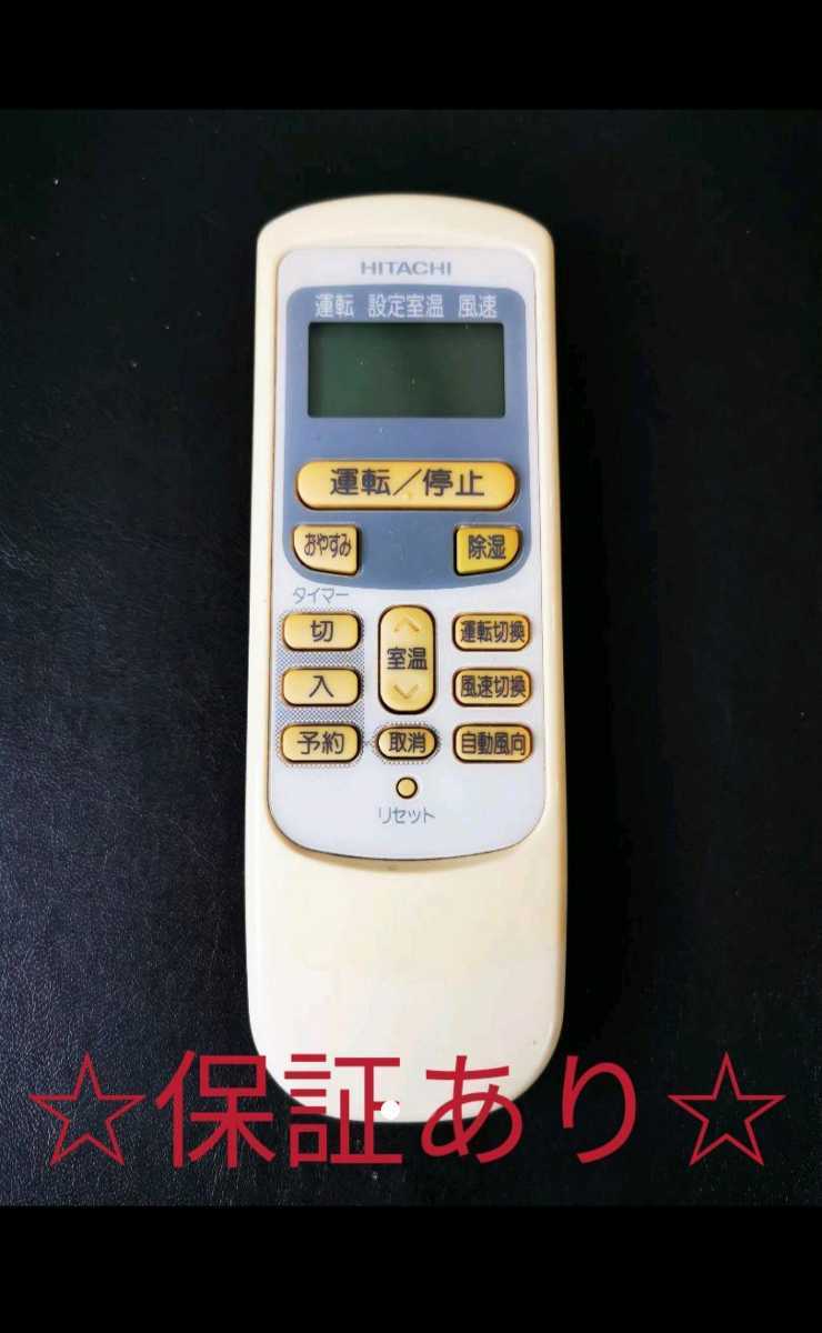 379 エアコン リモコン RAR-2Q1拍卖