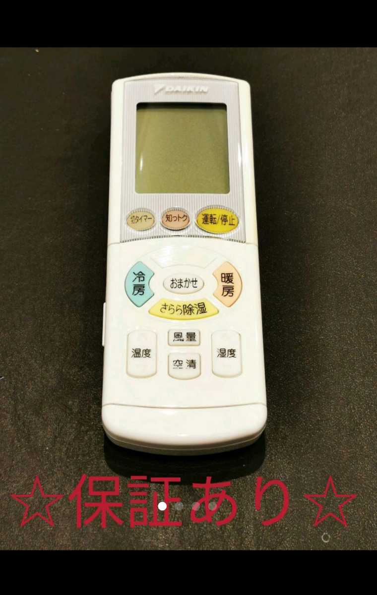 404 エアコン リモコン BRC937A506 ダイキン拍卖
