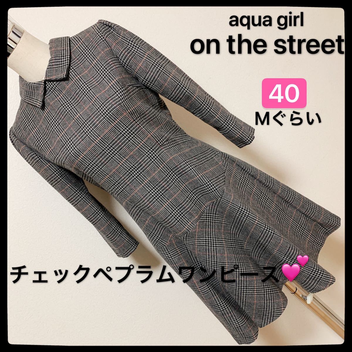 【匿名配送】 aquagirl ON THE STREET ワンピース 、レディース 早い者勝ち 激安 素敵 ブランド 上品 可愛いおしゃれ 通学 通勤 デート拍卖