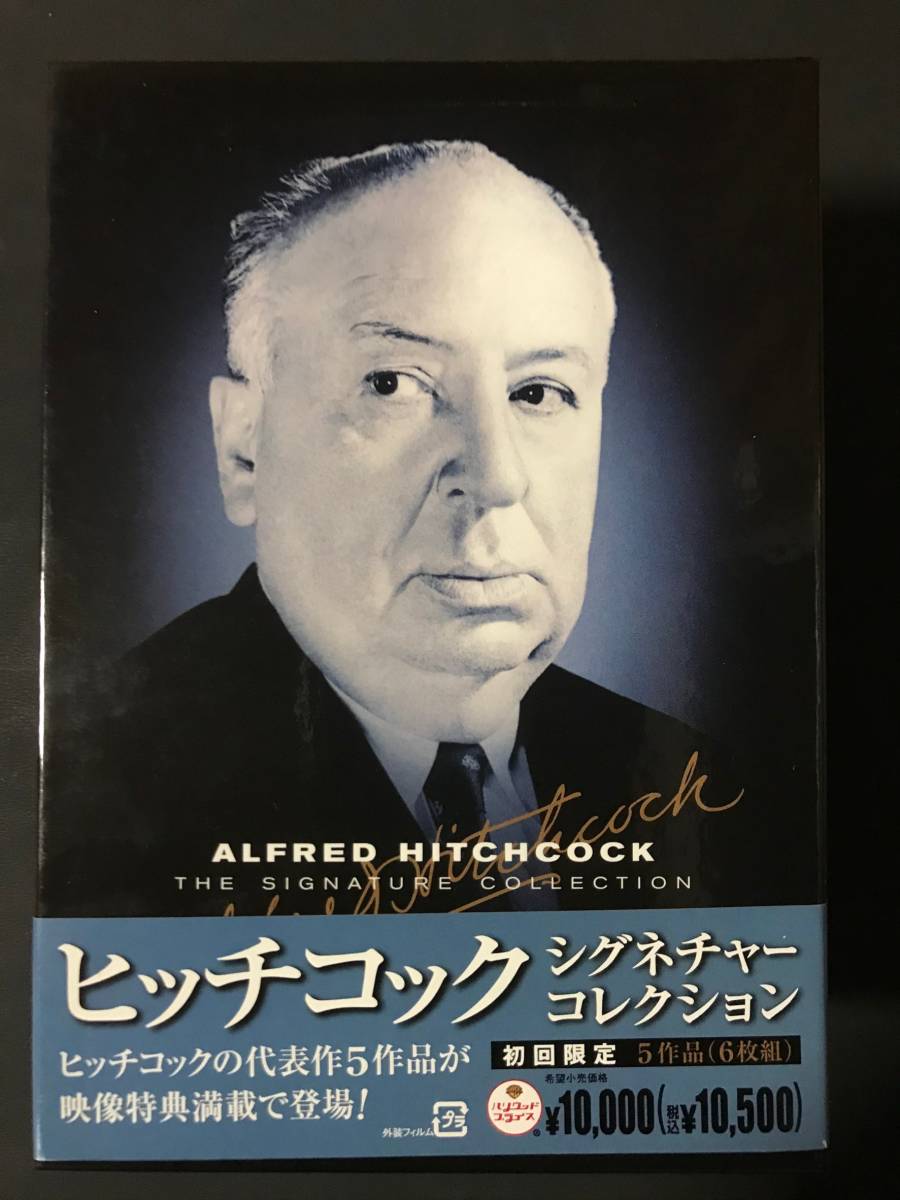 ◆◇セル商品 DVD VIDEO 「ヒッチコック・シグネチャー・コレクション 〈6枚組〉 帯付き」 中古品◇◆拍卖