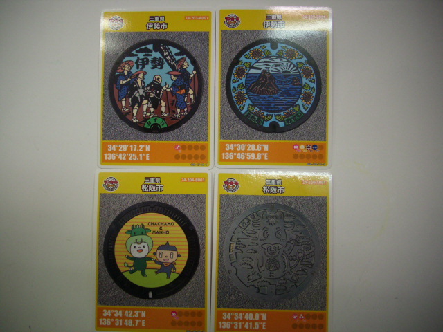 <複 三重■マンホールカード セットで■ 伊勢、伊勢、松阪、松阪 ■ダム(#31拍卖
