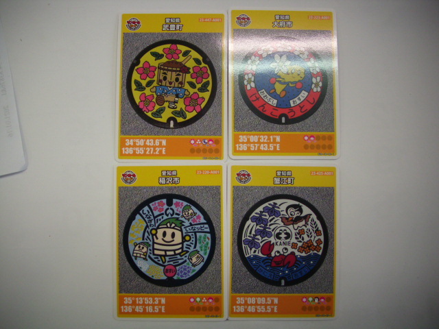 <複 愛知■マンホールカード セットで■ 武豊 大府 稲沢 蟹江 ■ダム(#45拍卖