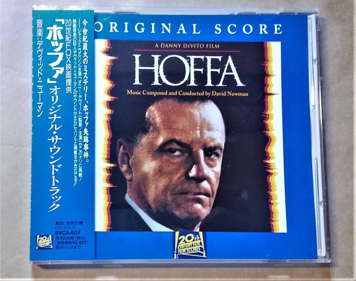 ♪即決/ホッファ(HOFFA)オリジナル・サウンドトラック/国内版拍卖