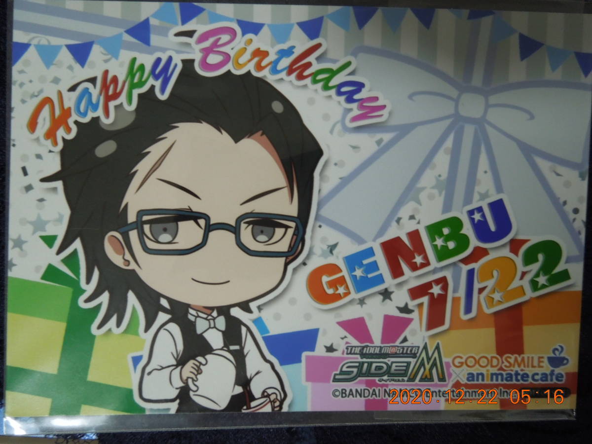 黒野玄武 BIRTHDAYブロマイド / 「アイドルマスター SideM×GOOD SMILE×animatecafe」 期間限定来場者特典拍卖