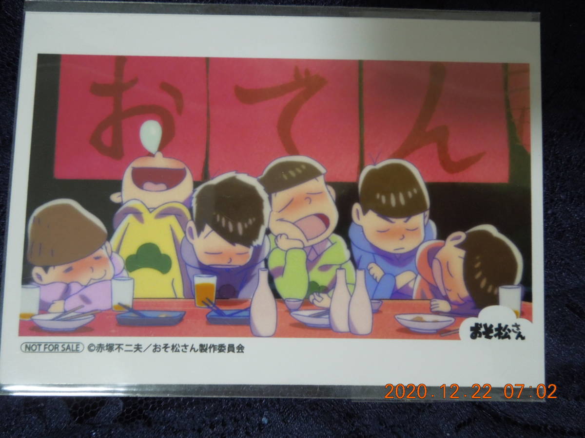 おそ松さん ブロマイド ⑤ / 2枚セット 未開封 非売品拍卖