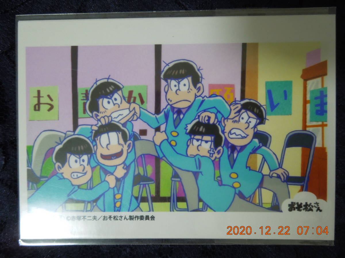 おそ松さん ブロマイド ⑭ / 2枚セット 未開封 非売品拍卖