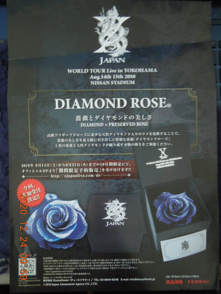 X JAPAN DIAMOND ROSE チラシ フライヤー / WORLD TOUR Live in YOKOHAMA 2010 / YOSHIKI TOSHI Toshl PATA HEATH SUGIZO HIDE TAIJI拍卖