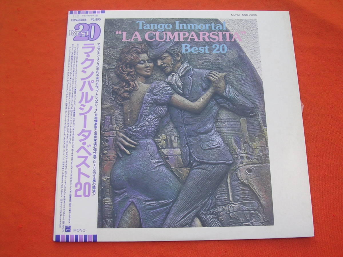 LP・帯◇ラ・クンパルシータ・ベスト20拍卖