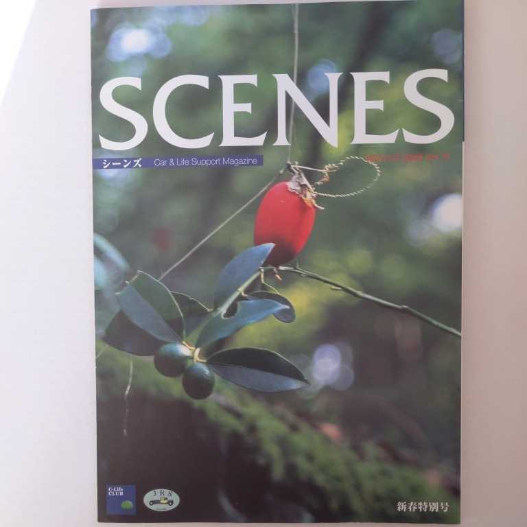 シーンズ Car&Life support magazine winter2005vol.12 二期倶楽部 三田佳子 唐招提寺 五箇山拍卖