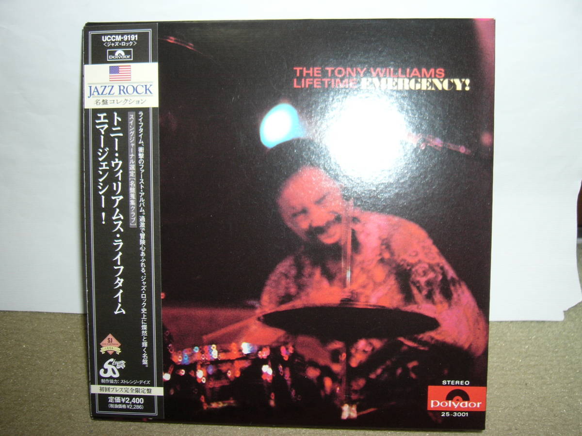 名手John Mclaughlin参加 Tony Williams' Lifetime 衝撃の1st 大傑作「Emergency !」 紙ジャケット仕様限定盤 国内盤中古拍卖