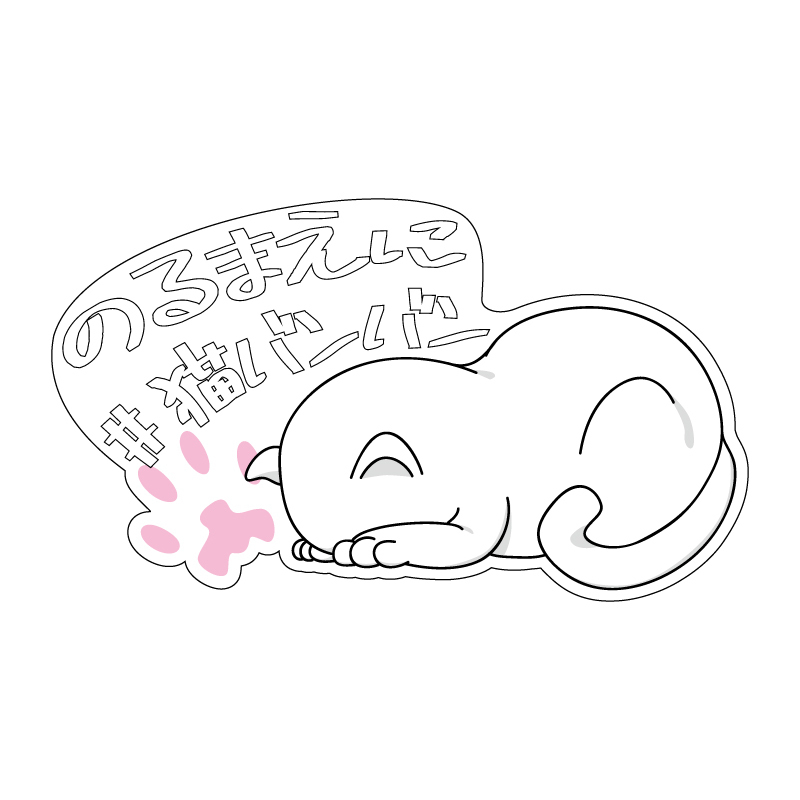 透明 白文字 小 猫バンバン ステッカー 猫 ネコ 白猫 ねこばんばん ネコバンバン 注意喚起 注意 呼びかけ 白 屋外 車用 ごめん寝拍卖
