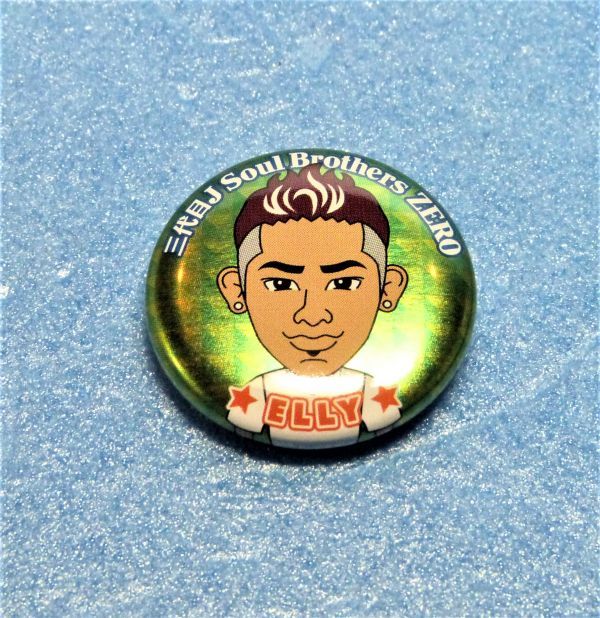 三代目 J Soul Brothers CANバッジ 30mm ELLY 950144AA16EC16拍卖
