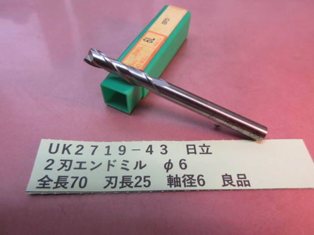 日立 2刃エンドミル φ6 良品 UK2719-43拍卖