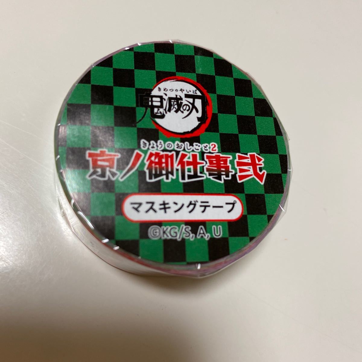 鬼滅の刃 京都鉄道博物館 京ノ御仕事 限定品 マスキングテープ 未使用☆拍卖