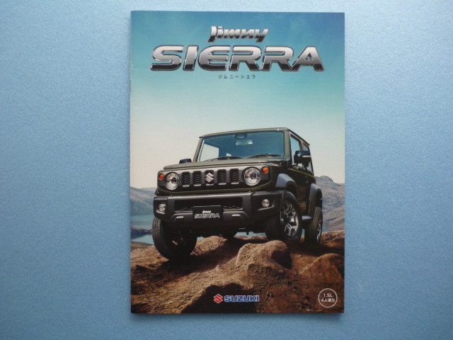 SUZUKI【カタログ】ジムニーシエラ 3BA-JB74W/2018年7月☆スズキ JIMNY SIERRA拍卖