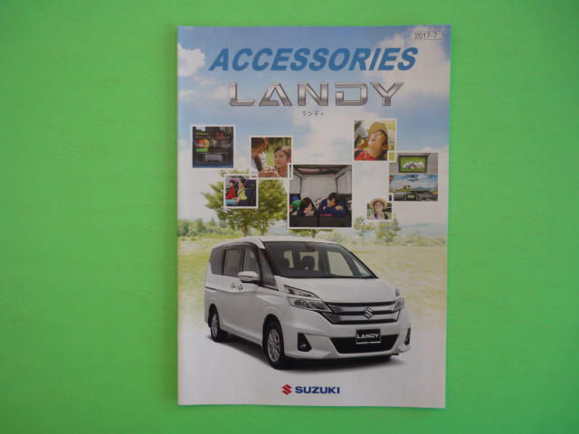 SUZUKI【カタログ】ランディ アクセサリー/2017年7月☆スズキ LANDY ACCESSORIES拍卖