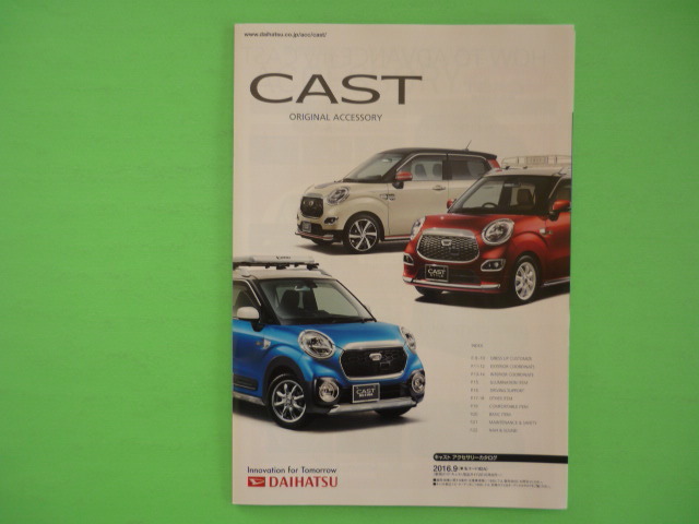 DAIHATSU【カタログ】キャスト オリジナルアクセサリー/2016年9月☆ダイハツ CAST ACCESSORY拍卖