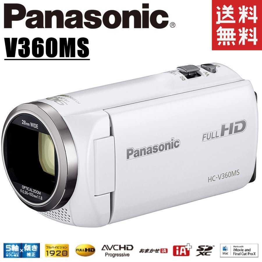 パナソニック Panasonic HC-V360MS-W ホワイト HDビデオカメラ 90倍ズーム 16GB内蔵メモリー 中古拍卖