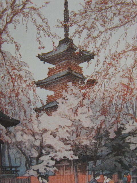 吉田博、【上野公園】、希少な額装用画集より、美品、日本人画家、新品額装付、送料込み拍卖
