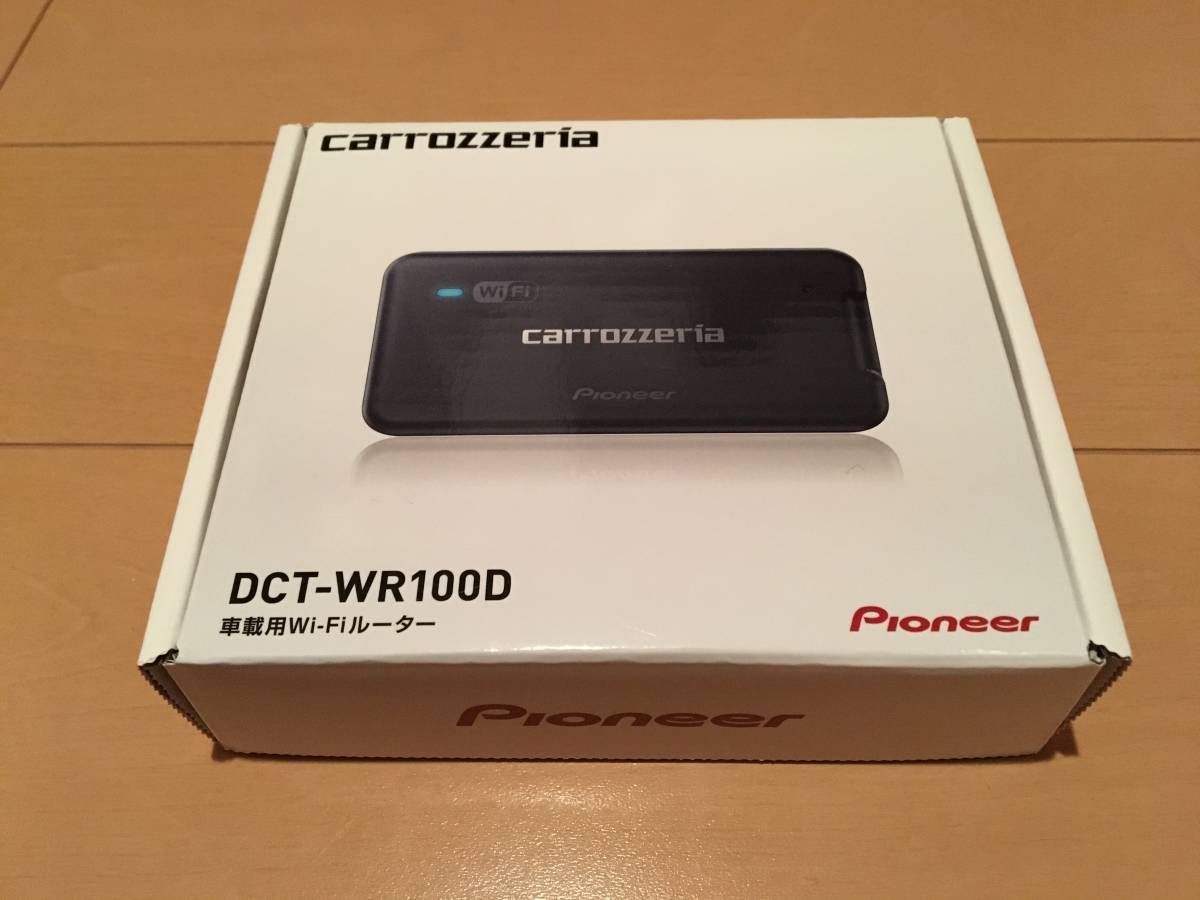Pioneer パイオニア Carrozzeria カロッツェリア 車載用 Wi-Fi ルーター DCT - WR100D 新品 未使用 品拍卖
