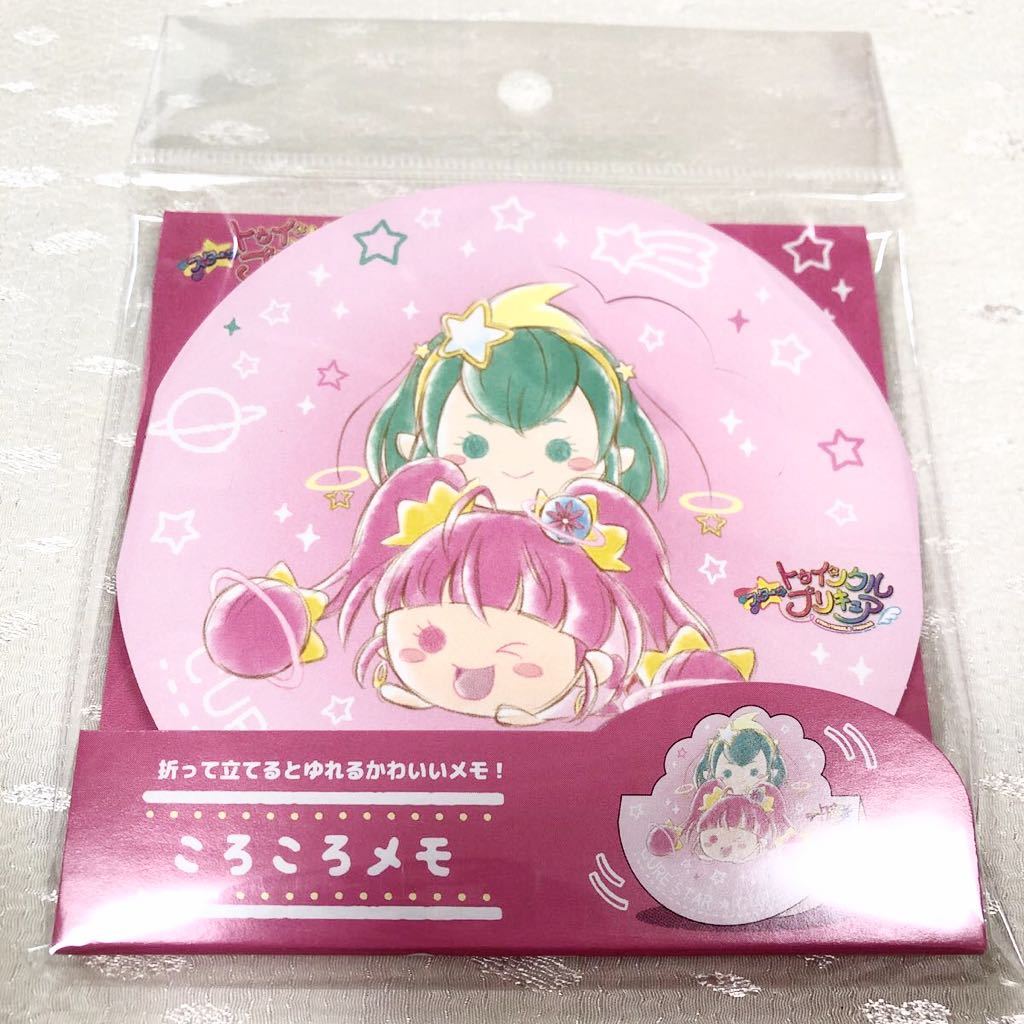 未使用 キュアスター・キュアミルキー ころころメモ プリティストア スタートゥインクルプリキュア ひかる ララ メモ帳 文房具拍卖