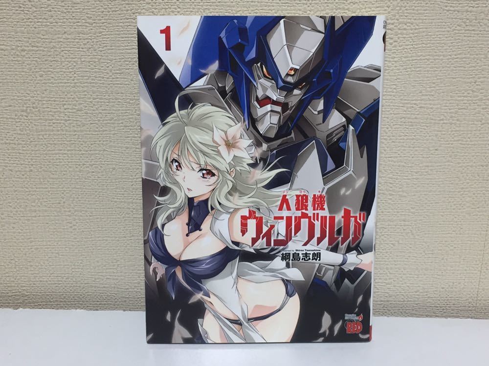 人狼機 ウィンヴルガ 網島志朗拍卖