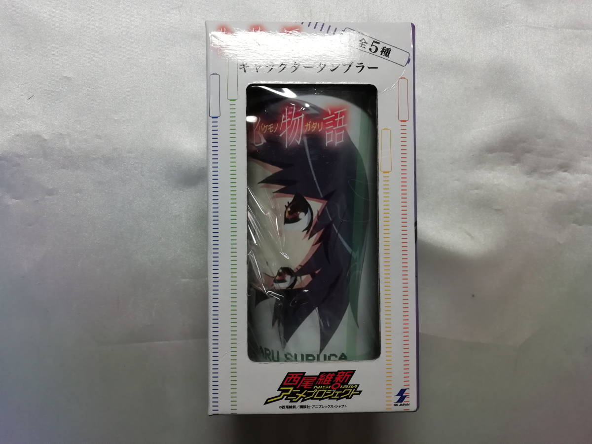 未開封品 化物語 神原駿河 キャラクタータンブラー拍卖