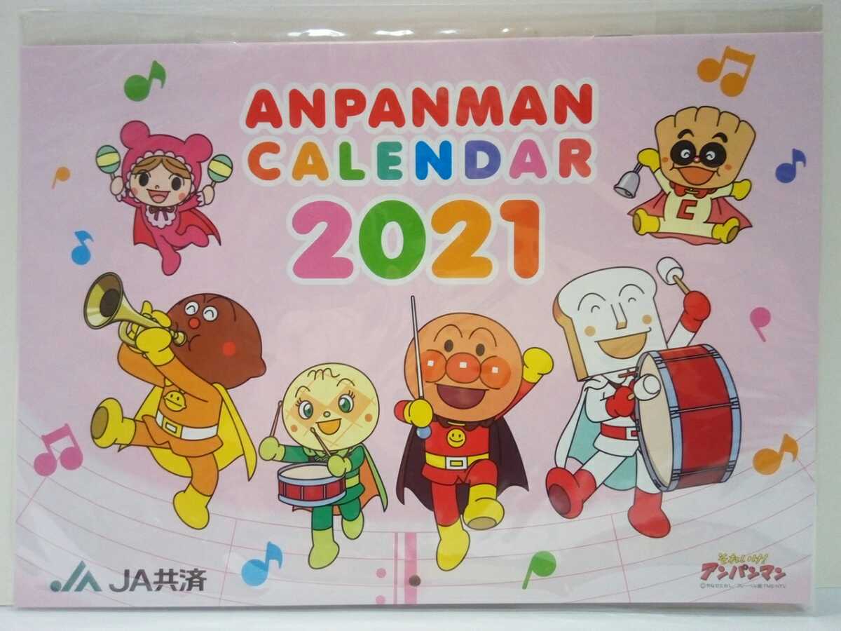 非売品◆◆新品JA共済それいけ!アンパンマン2021年版カレンダーやなせたかし◆◆仲間たち バイキンマン ドキンちゃん カレーパンマン 農協拍卖