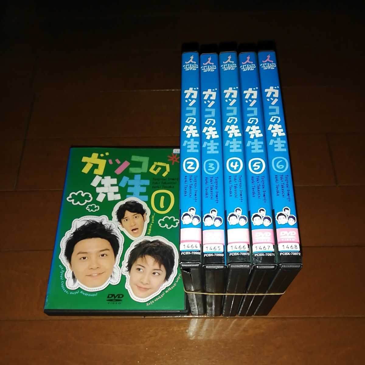 'ガッコの先生、全6巻'堂本剛、竹内結子拍卖