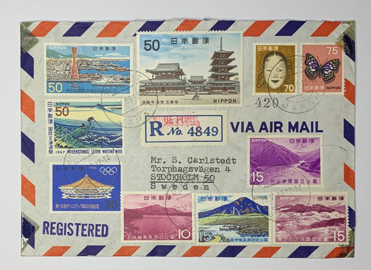 【スウェーデン宛外信航空書状3倍重量書留】基本110円の3倍で330円、書留料金70円の計400円拍卖