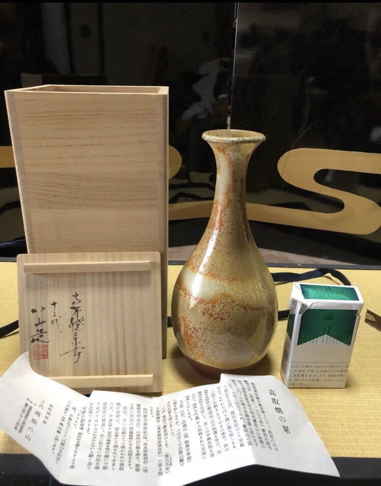高取焼 十二代 高取八山 金彩 花瓶 未使用 最上作 垂れ花瓶拍卖