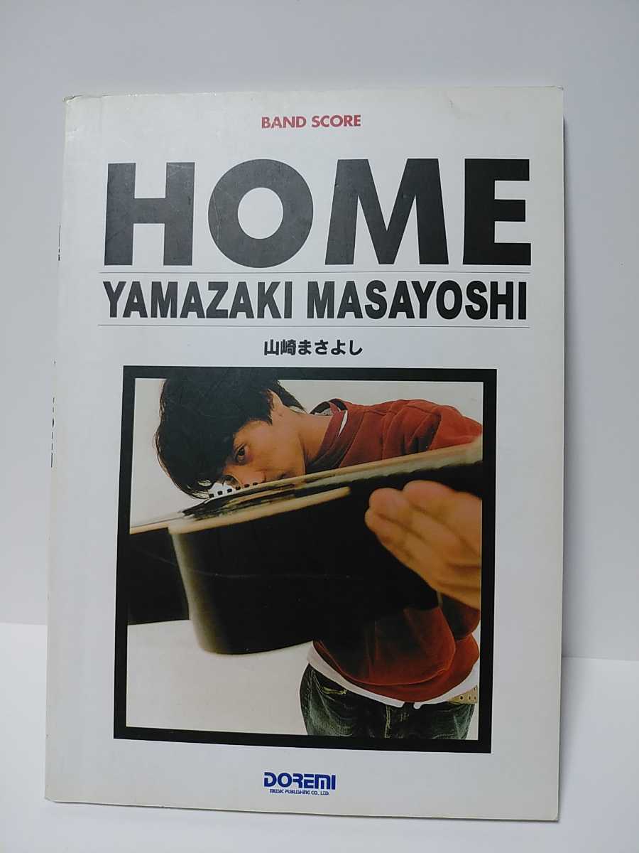 バンドスコア 山崎まさよし/ホーム 1998年第4刷ドレミ楽譜出版社拍卖