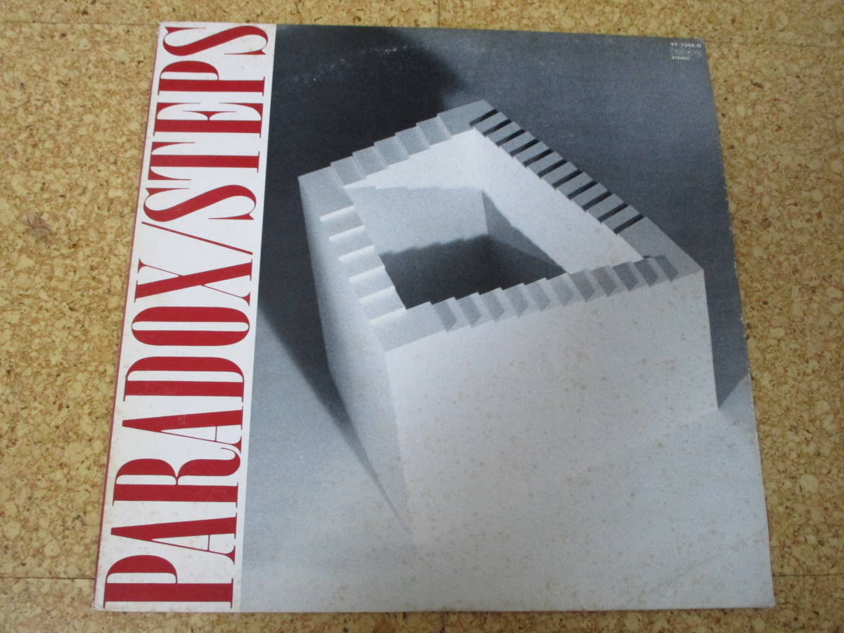 ◎Steps ステップス★Paradox/日本LP盤☆ピクチャー・シート拍卖