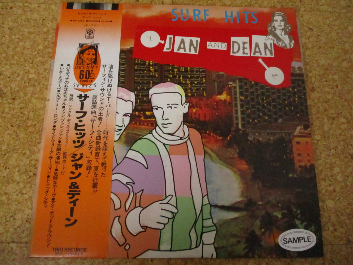 ◎Jan & Dean ジャン&ディーン★Surf Hits/日本白ラベル見本LP盤☆帯、シート拍卖