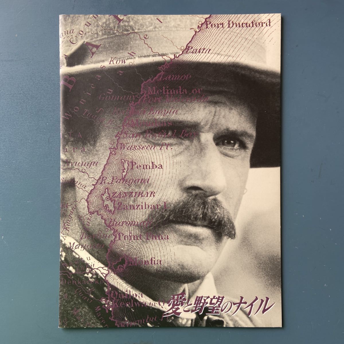 映画パンフ 愛と野望のナイル パトリック・バージン イェーン・グレン拍卖