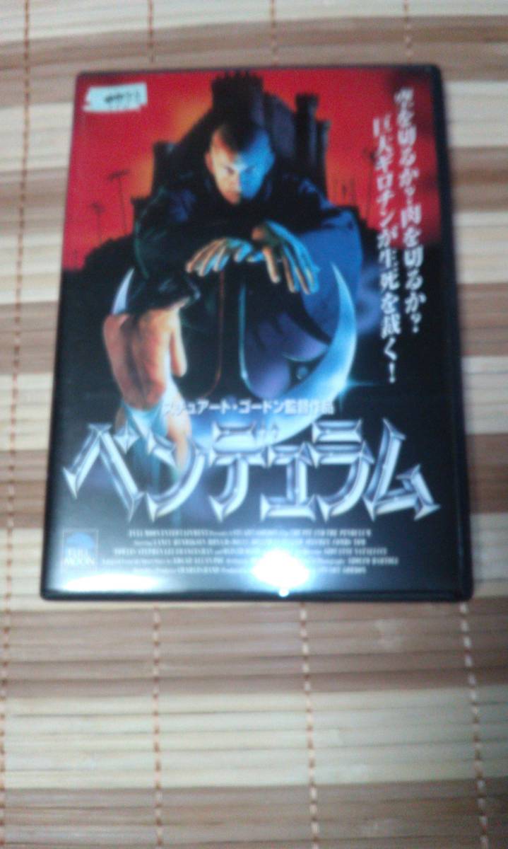 レンタル落ちDVD ペンデュラム/悪魔のふりこ スチュアート・ゴードン エドガー・アラン・ポー ランス・ヘンリクセン拍卖