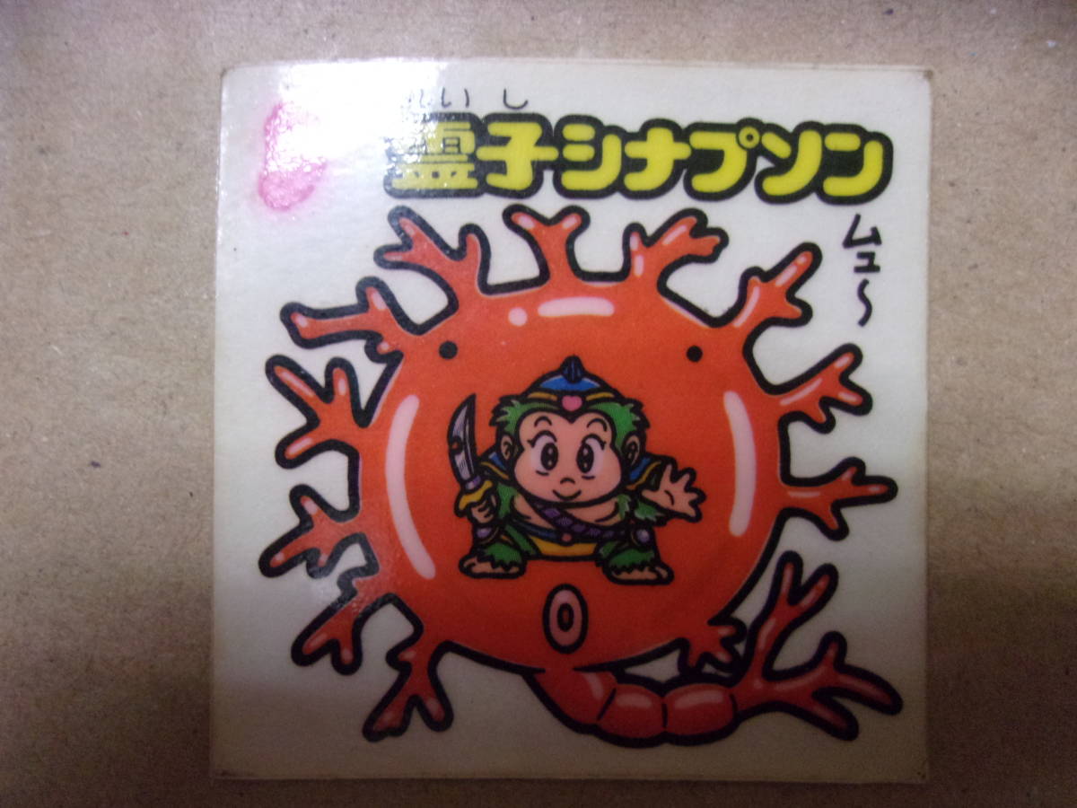 ロッテ ビックリマンシール 霊子シナプソン拍卖