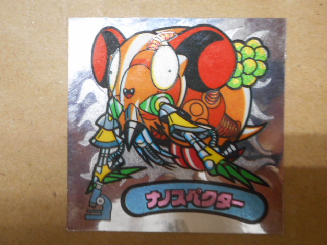 ロッテ ビックリマンシール ナノスペクター拍卖