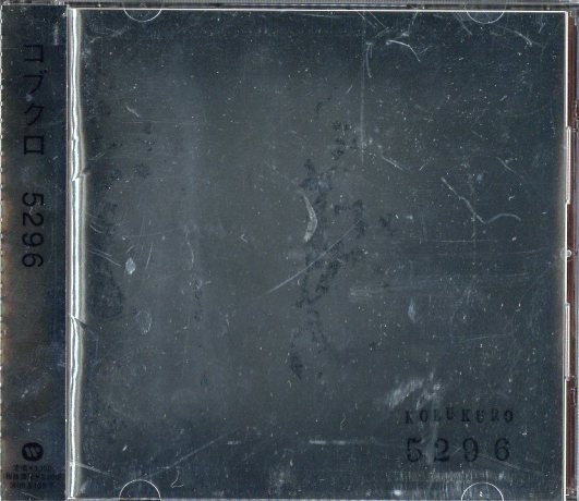 即決・送料は4点まで180円のまま◆コブクロ◆5296◆君という名の翼 蕾 蒼く 優しく WHITE DAYS【m337】拍卖