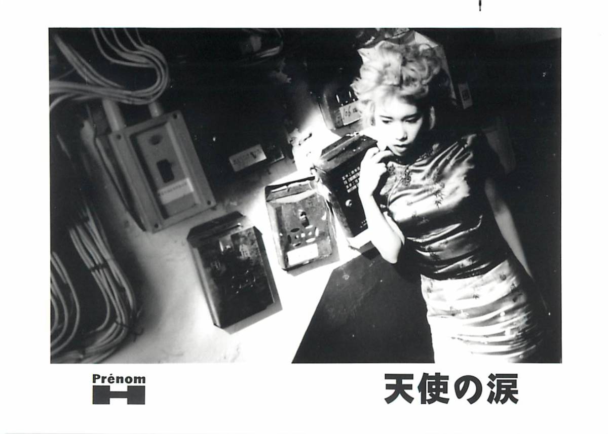 p40847『天使の涙/堕落天使』スチル ウォン・カーウァイ王家衛レオン・ライ ミシェール・リー 金城武 チャーリー・ヤン拍卖