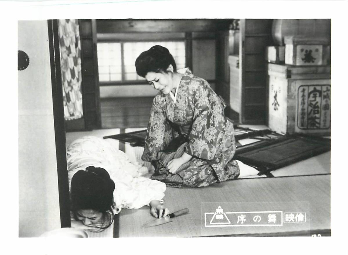 p40817『序の舞』スチル 名取裕子 風間杜夫 岡田茉莉子 佐藤慶 三田村邦彦 高峰三枝子 三田佳子拍卖