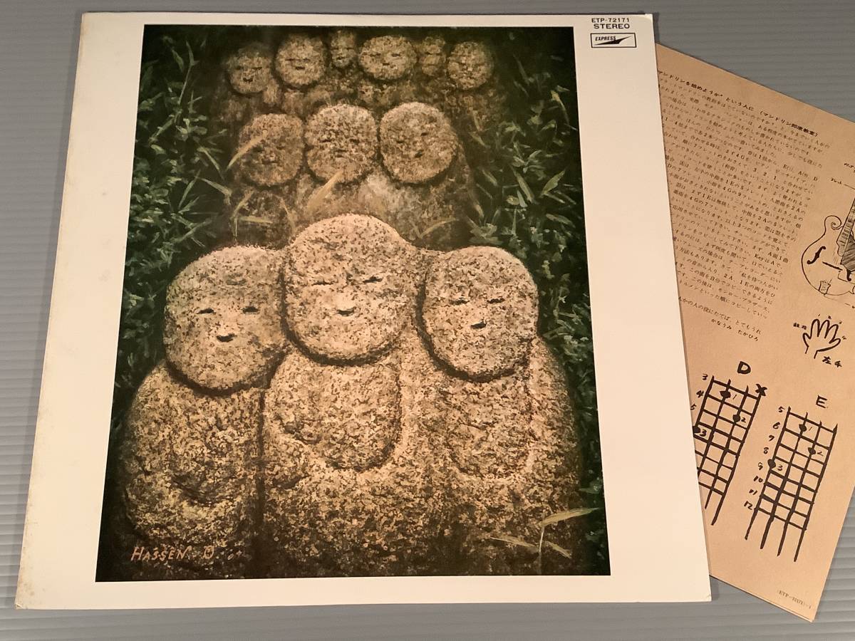 LP●高石ともやとザ・ナターシャー・セブン/ファースト・アルバム●良好品!拍卖