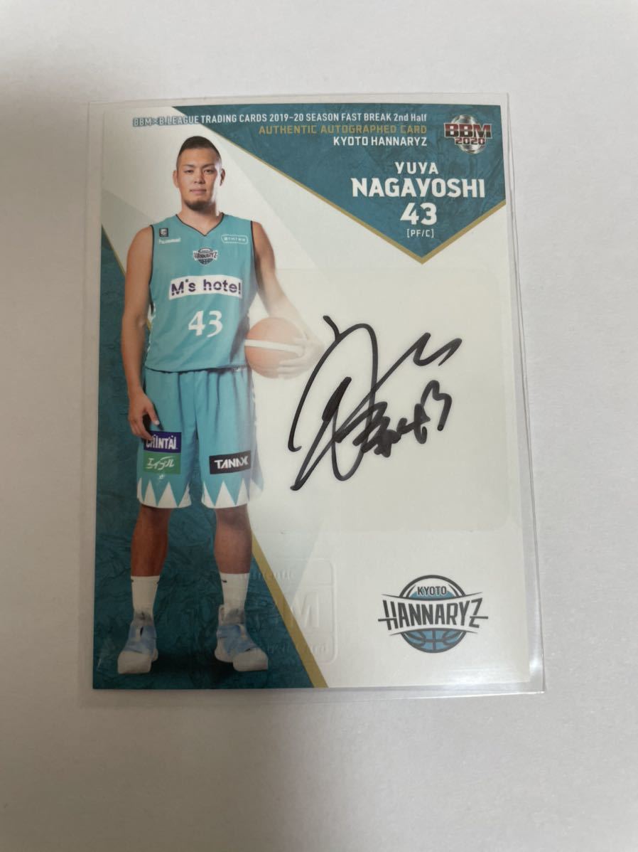 BBM B.LEAGUE 2019-20 FAST BREAK 2nd Half 永吉佑也 直筆サインカード 90枚限定 14/90 京都ハンナリーズ拍卖