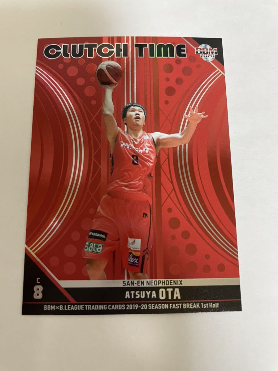 BBM B.LEAGUE 2019-20 FAST BREAK 1st Hulf 三遠ネオフェニックス 太田敦也 CLUTCH TIME インサートカード拍卖