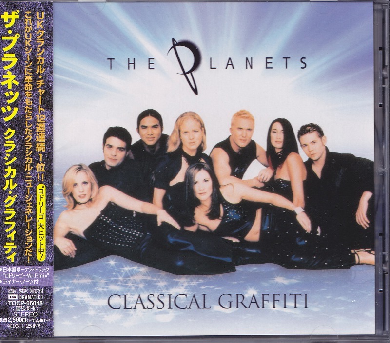 ザ・プラネッツ / THE PLANETS / クラシカル・グラフィティ /中古CD!43508拍卖