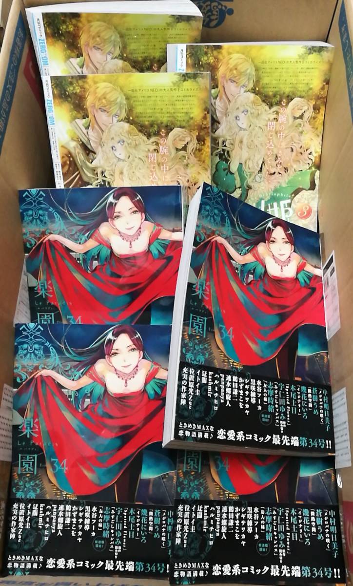 虫かぶり姫3*3本と楽園 Tome34/中村明日美子 4本*YY00-166拍卖