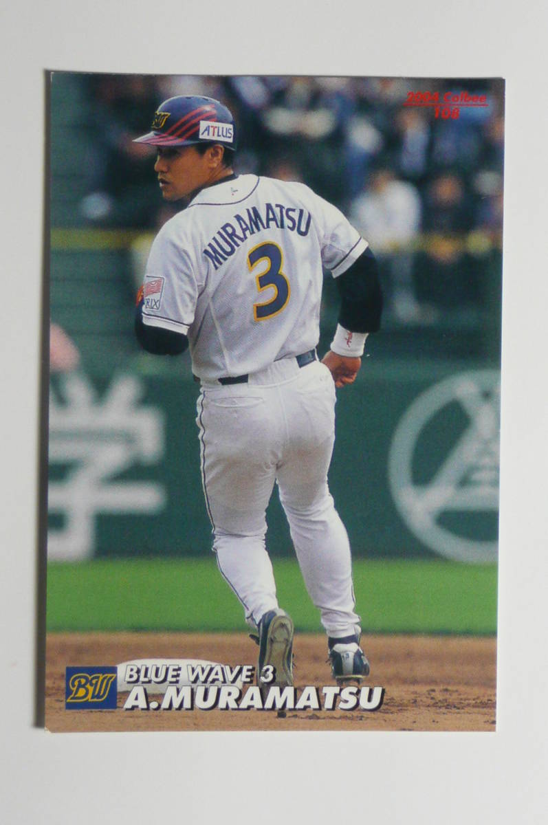 カルビー■2004■108■村松有人■オリックスブルーウェーブ拍卖