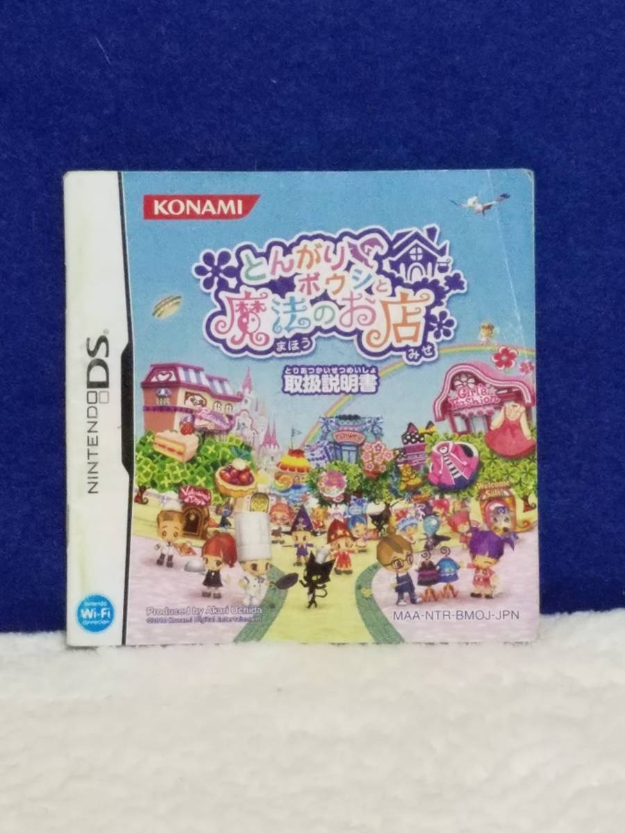 マニュアルのみの出品です M3014 たまごっち2 ゲームソフトの取扱説明書のみでゲームは無 GAMEBOY専用カートリッジ拍卖