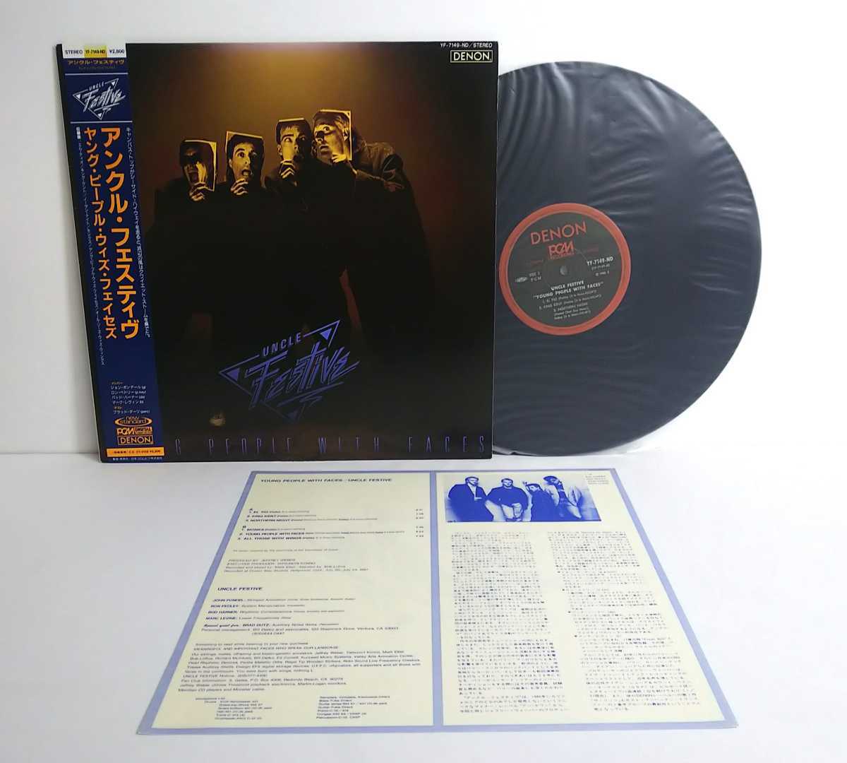 ■LP■ 帯付 / アンクル・フェスティヴ / ヤング・ピープル・ウィズ・フェイセズ UNCLE FESTIVE young people with faces YF-7149-ND拍卖